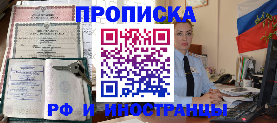 временная регистрация законно в Печорах