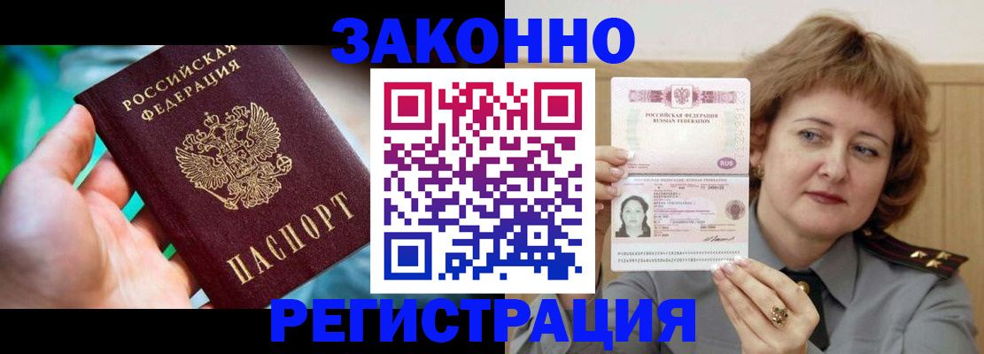 временная регистрация госуслуги в Печорах