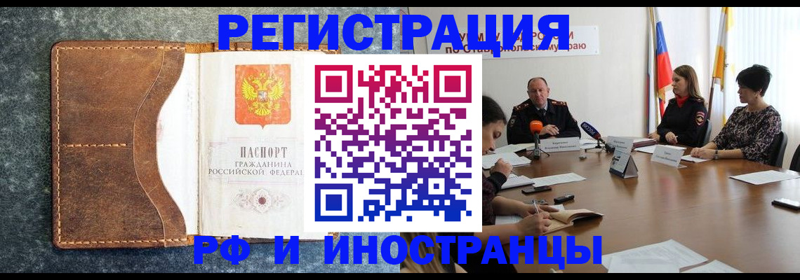 временная регистрация для всех в Печорах