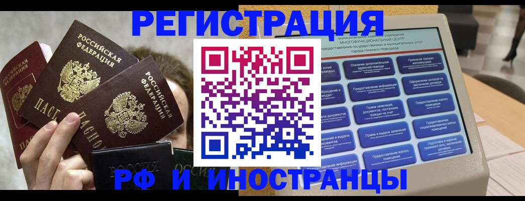 прописка в Печорах