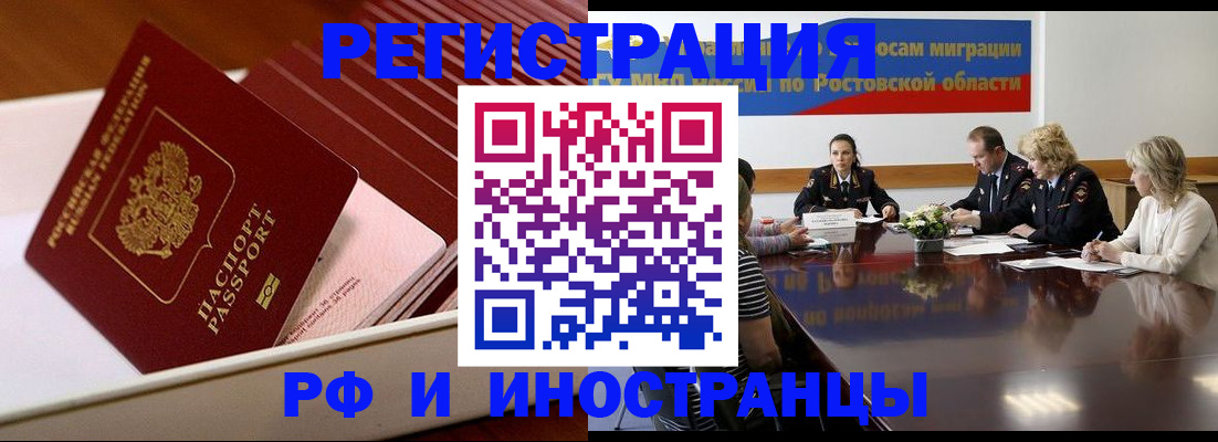 прописка штамп в Печорах